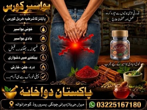 Bawaseer Course New