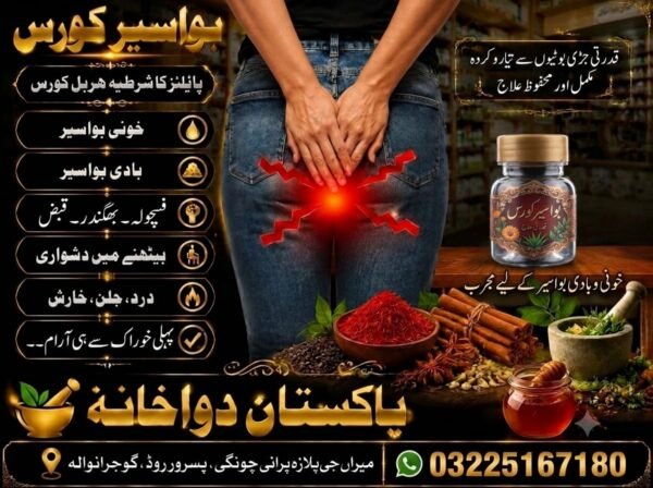 Bawaseer Course New