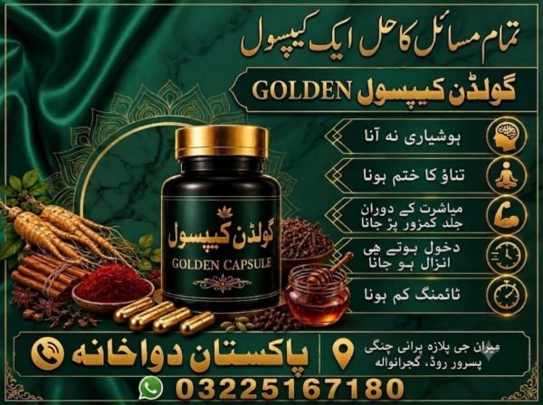 Golden Capsule Golden Capsule