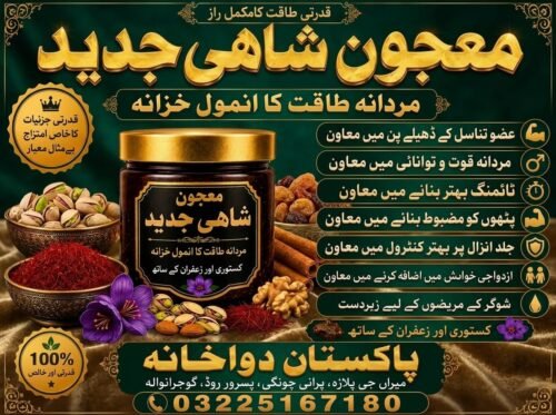Majoon Shahi Jadeed