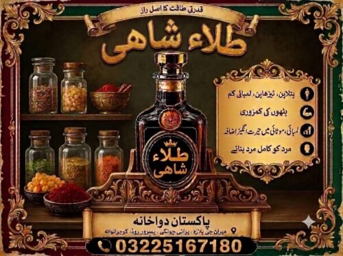 Tala Shahi Royal Oil