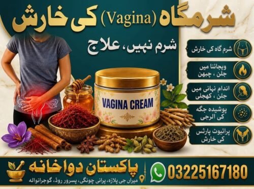 Vagina Cream